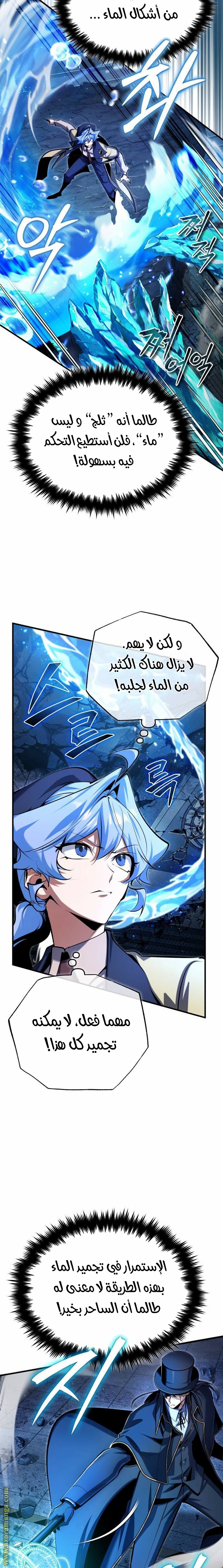Read Academy’s Undercover Professor AR Manga Online