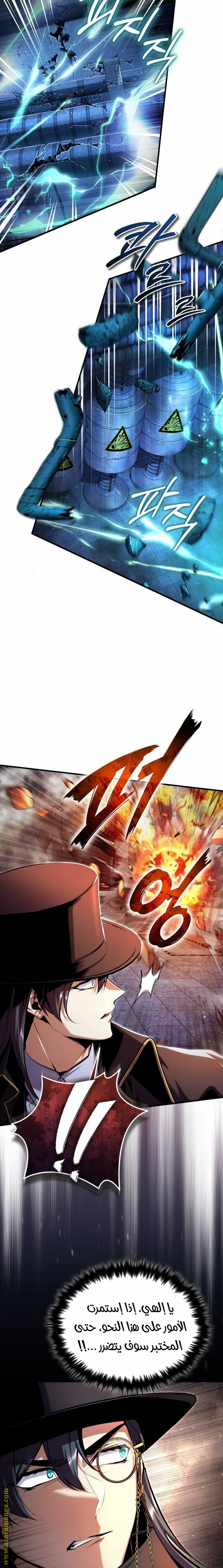 Read Academy’s Undercover Professor AR Manga Online