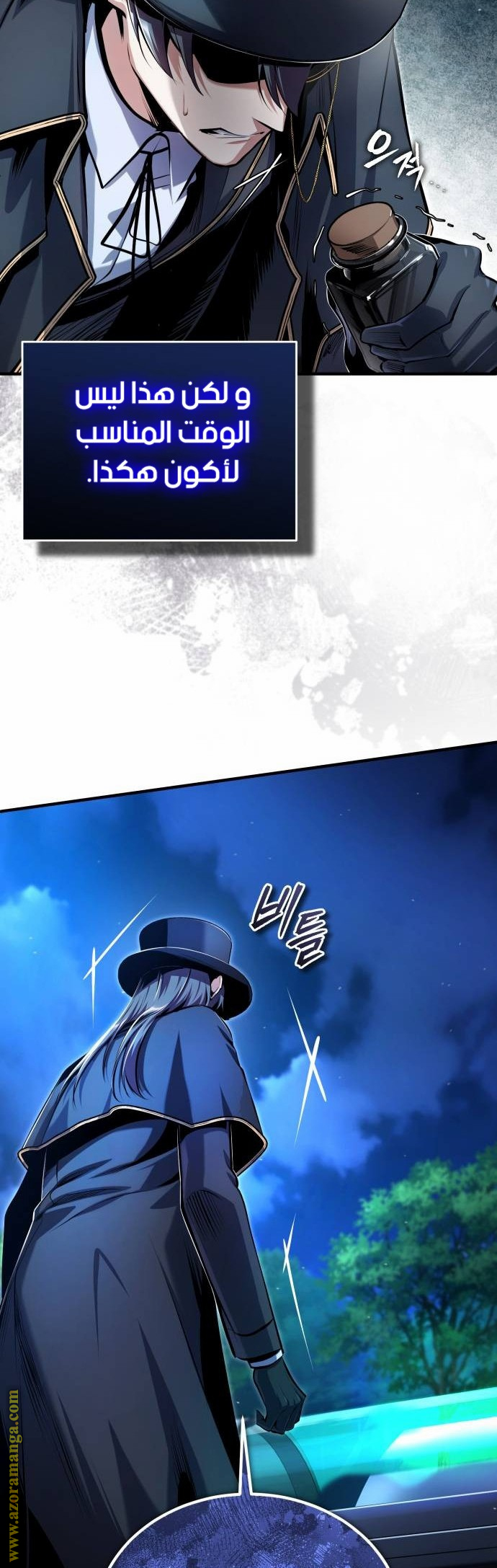 Read Academy’s Undercover Professor AR Manga Online