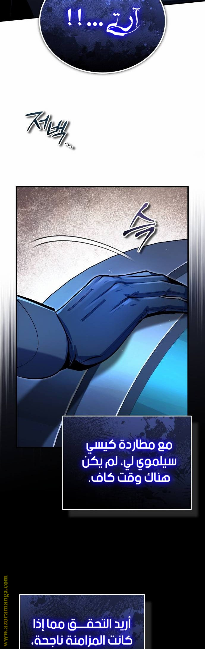 Read Academy’s Undercover Professor AR Manga Online