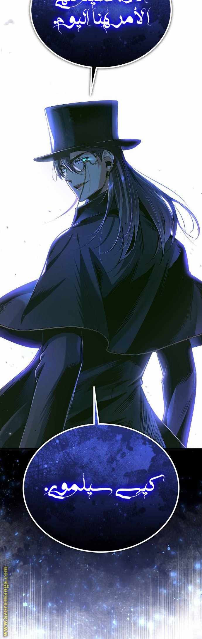 Read Academy’s Undercover Professor AR Manga Online