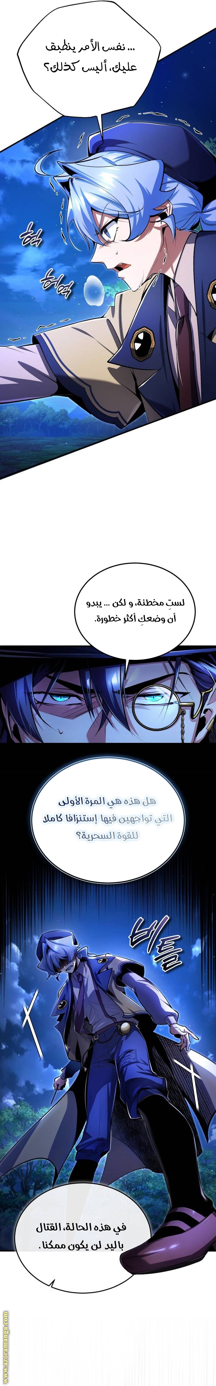 Read Academy’s Undercover Professor AR Manga Online