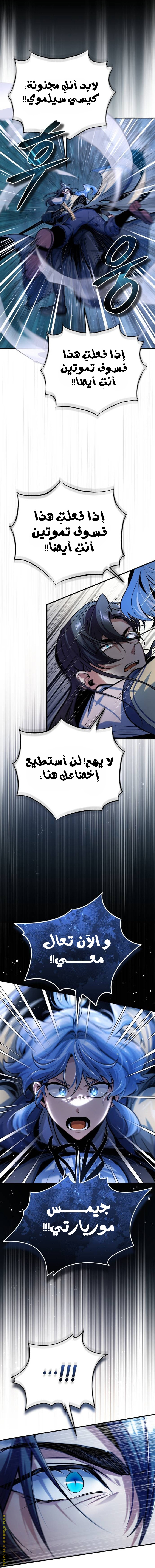 Read Academy’s Undercover Professor AR Manga Online