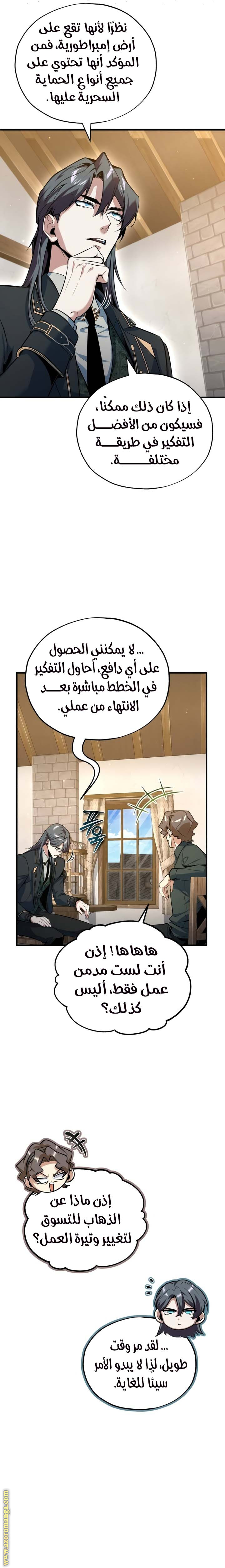 Read Academy’s Undercover Professor AR Manga Online