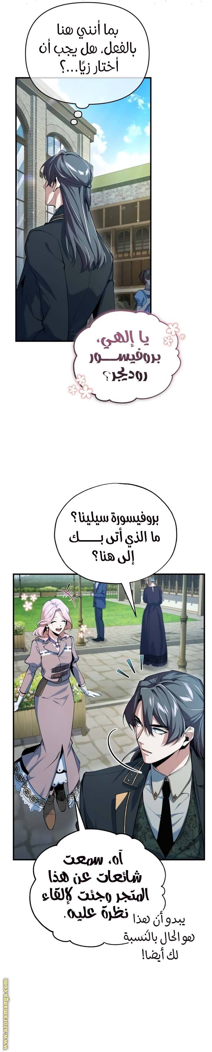Read Academy’s Undercover Professor AR Manga Online