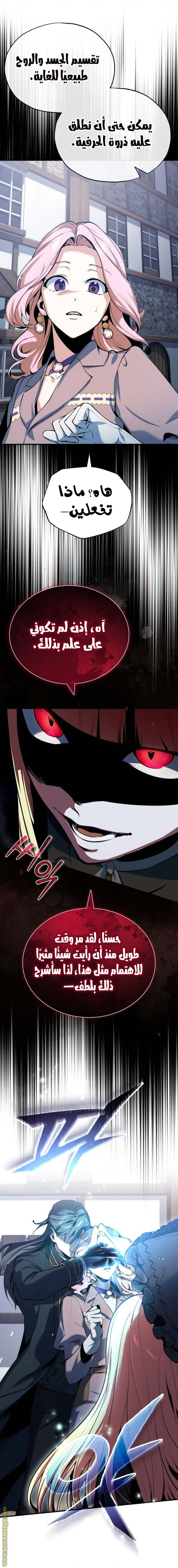 Read Academy’s Undercover Professor AR Manga Online