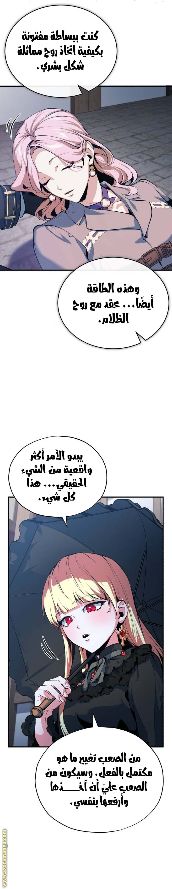 Read Academy’s Undercover Professor AR Manga Online