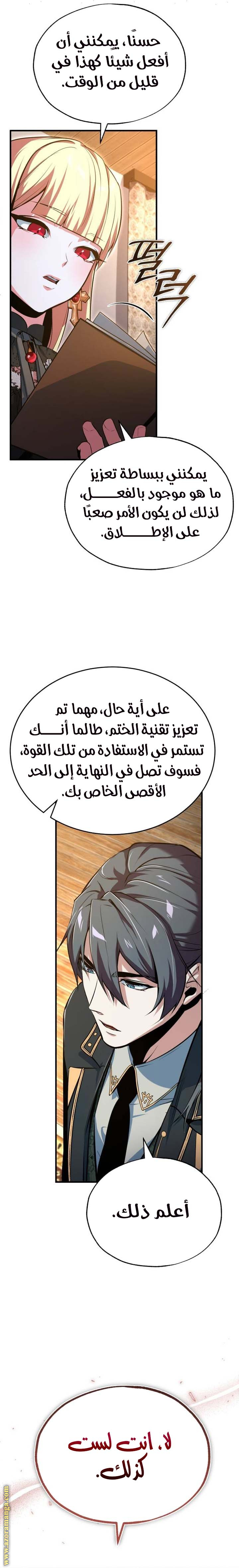 Read Academy’s Undercover Professor AR Manga Online