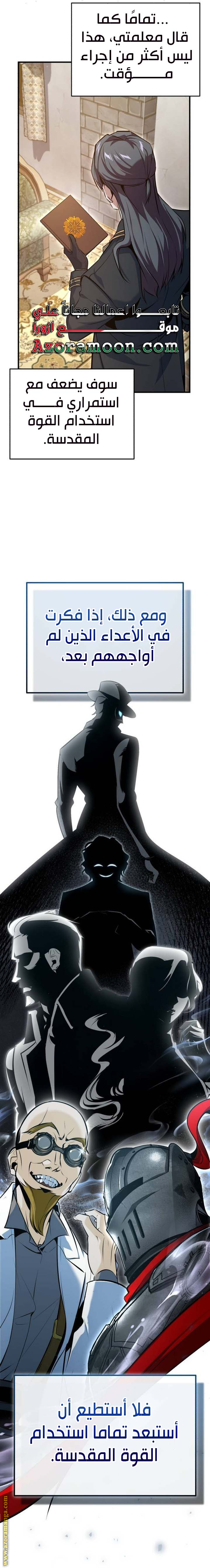 Read Academy’s Undercover Professor AR Manga Online
