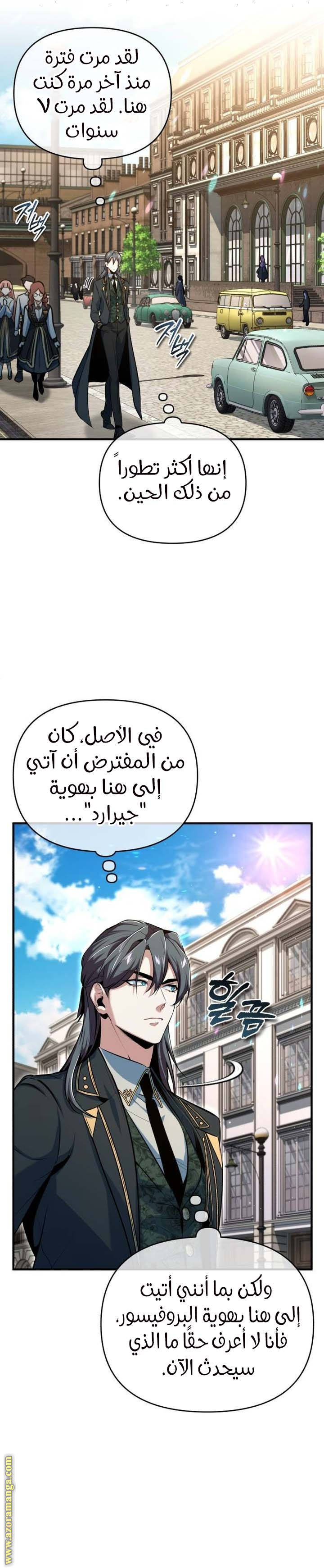 Read Academy’s Undercover Professor AR Manga Online