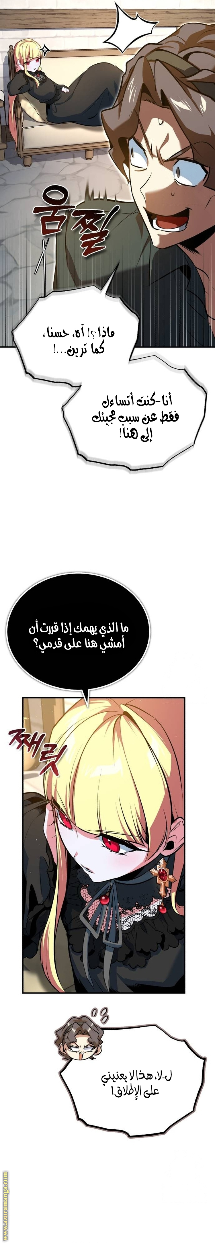 Read Academy’s Undercover Professor AR Manga Online