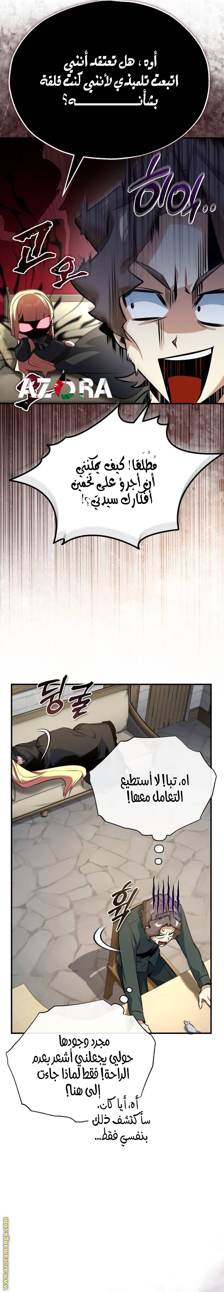 Read Academy’s Undercover Professor AR Manga Online