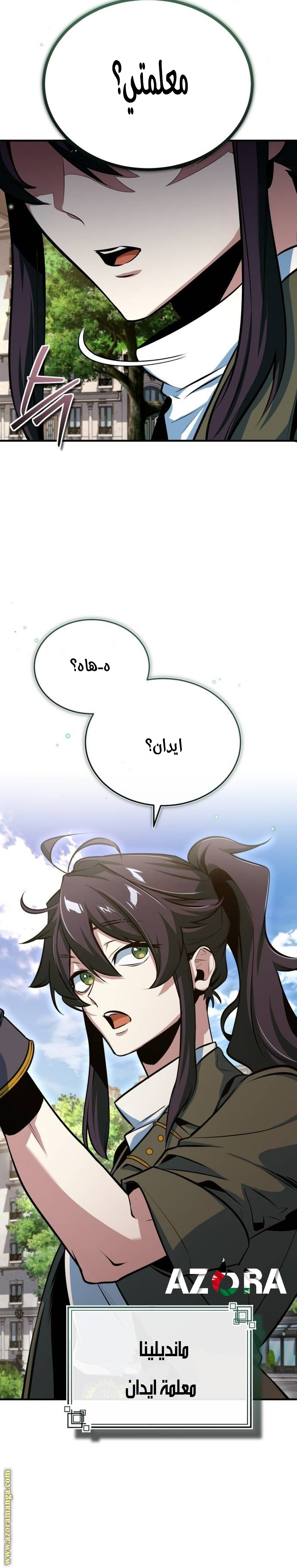 Read Academy’s Undercover Professor AR Manga Online