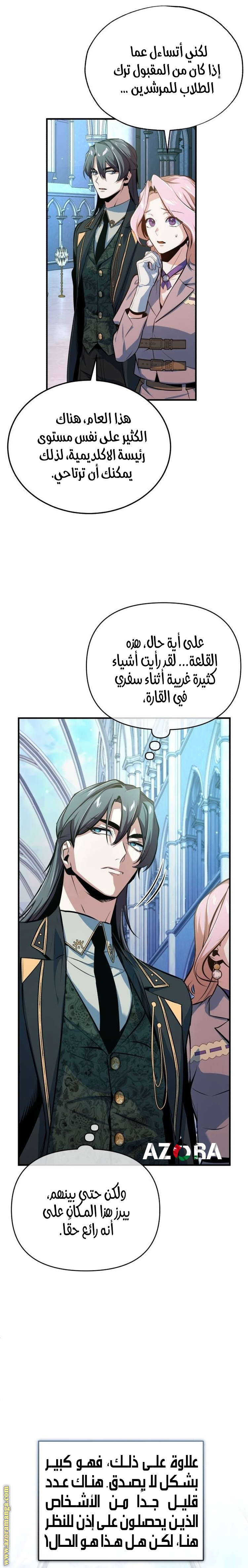 Read Academy’s Undercover Professor AR Manga Online