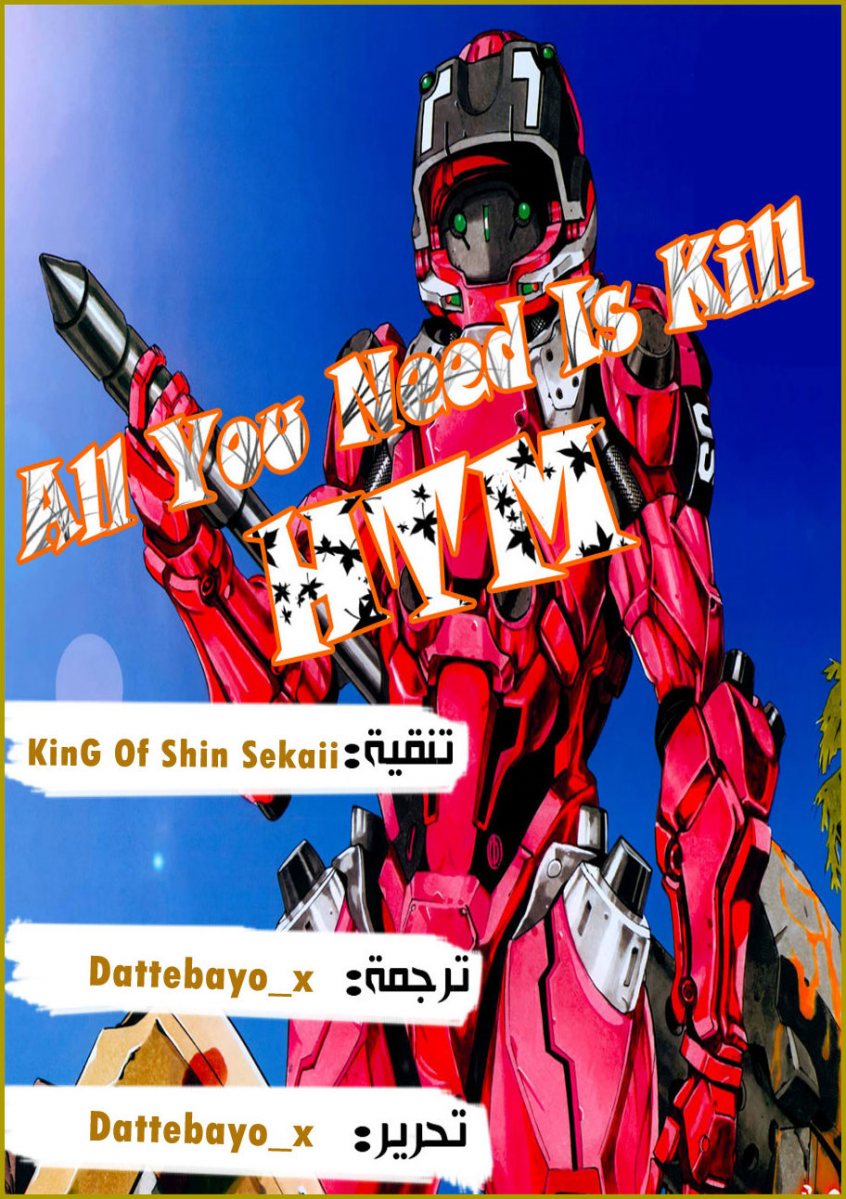 Read All You Need Is Kill AR Manga Online
