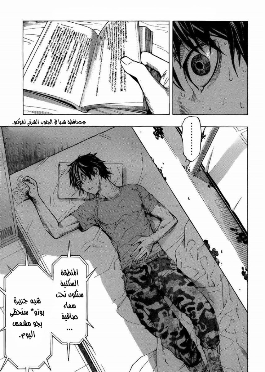 Read All You Need Is Kill AR Manga Online