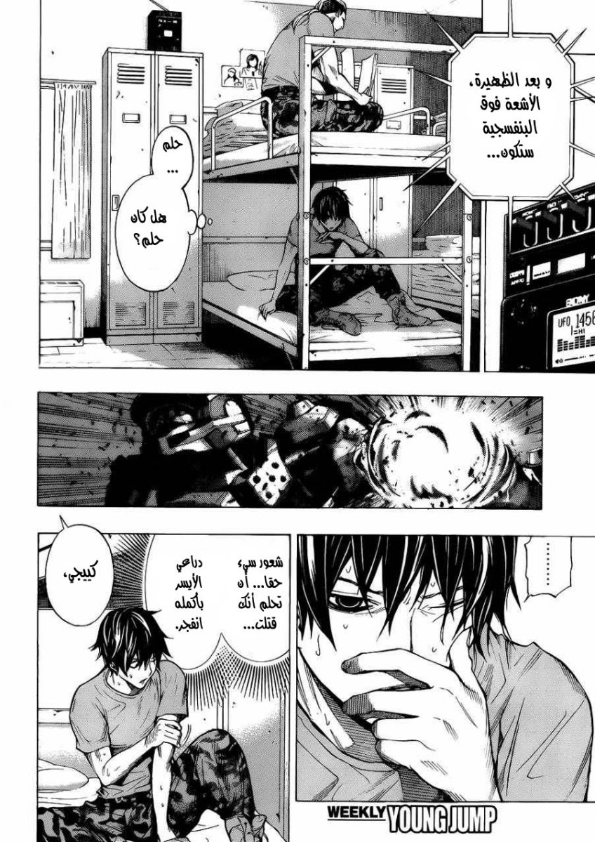 Read All You Need Is Kill AR Manga Online