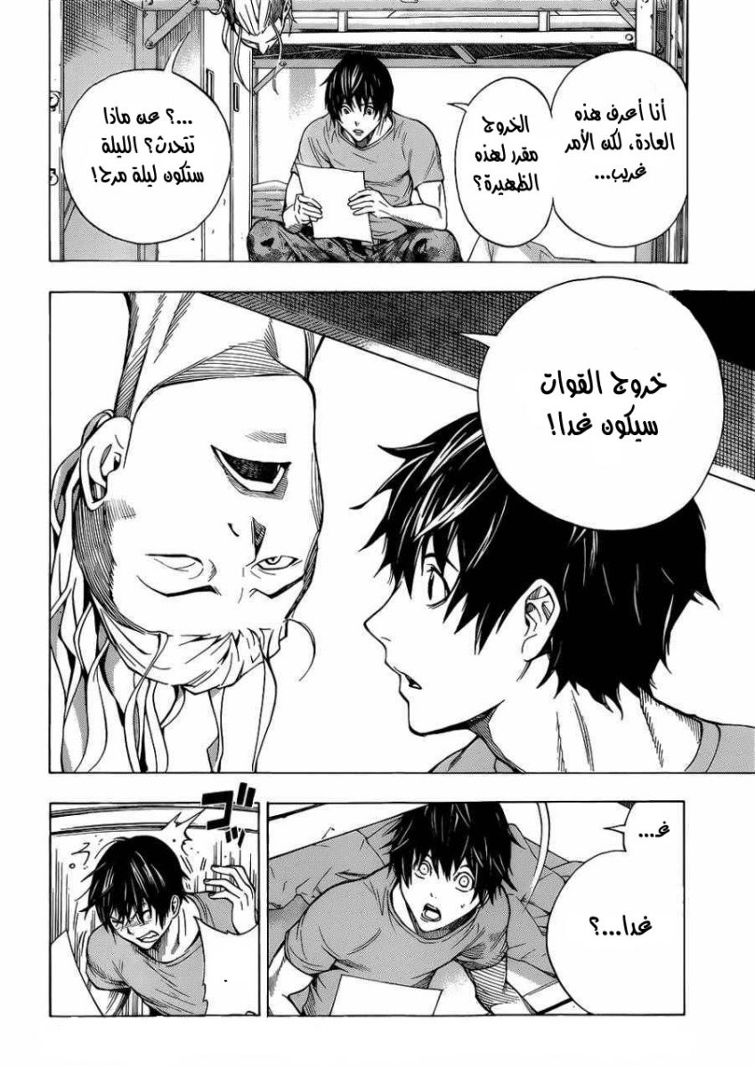 Read All You Need Is Kill AR Manga Online
