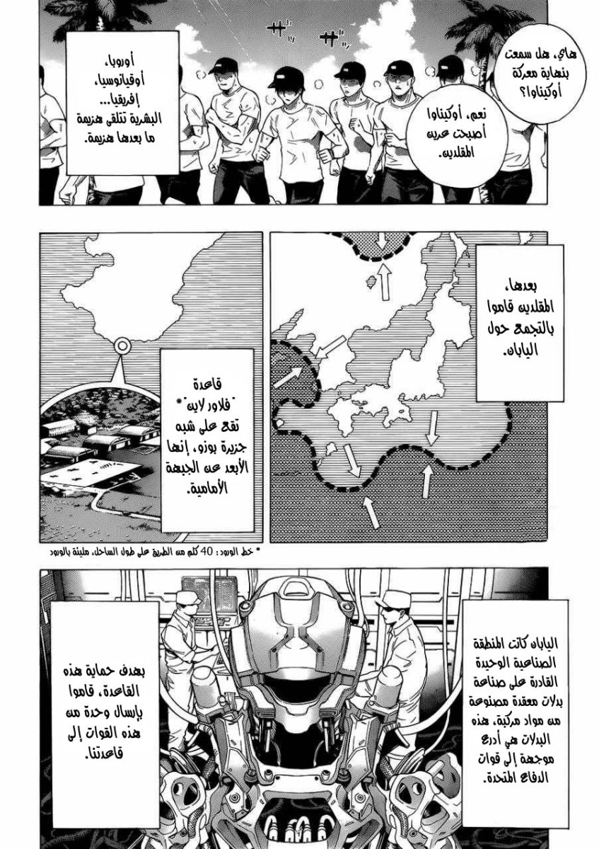 Read All You Need Is Kill AR Manga Online