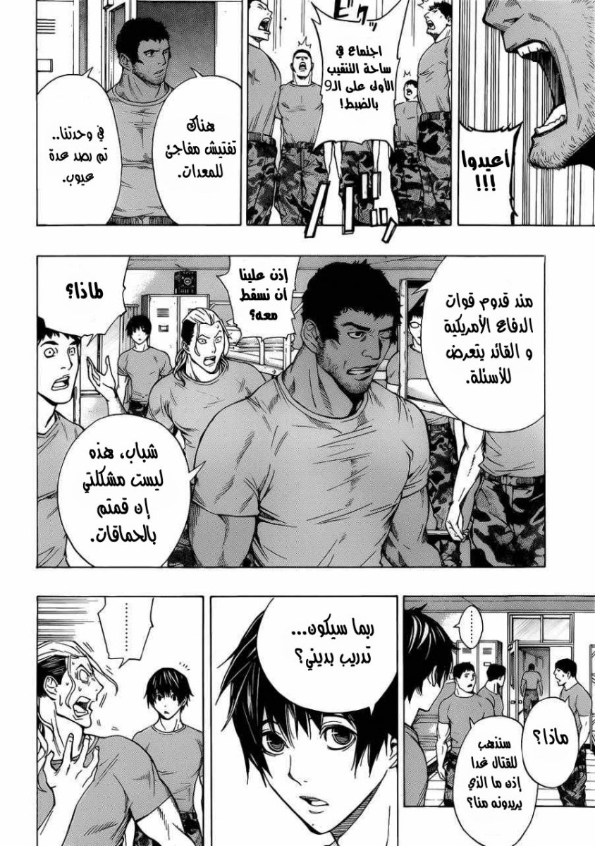 Read All You Need Is Kill AR Manga Online