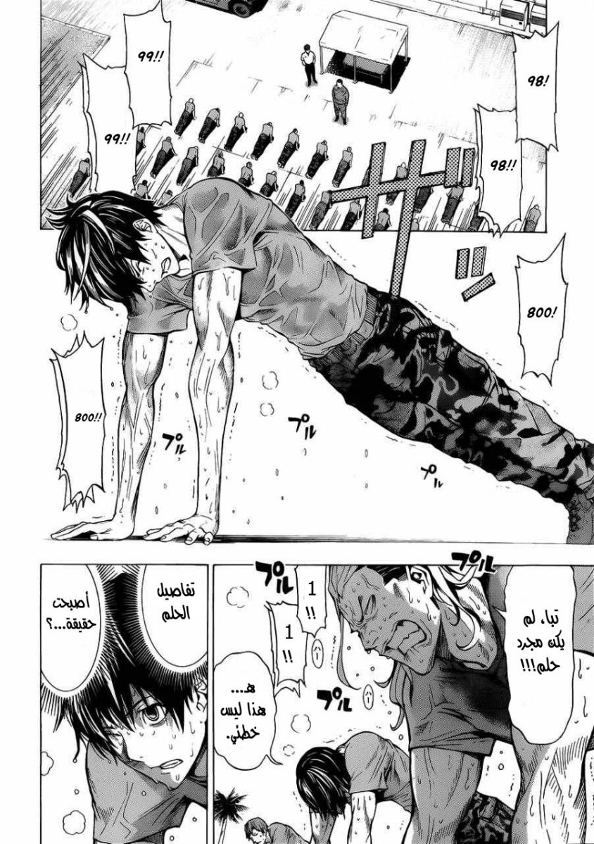 Read All You Need Is Kill AR Manga Online