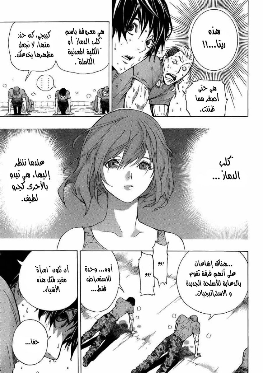 Read All You Need Is Kill AR Manga Online