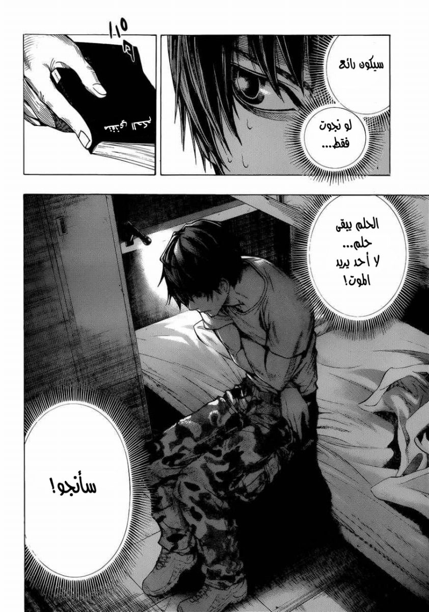 Read All You Need Is Kill AR Manga Online