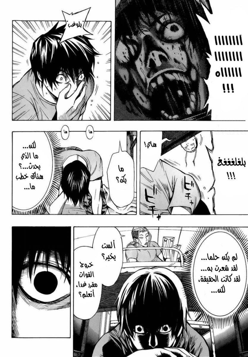 Read All You Need Is Kill AR Manga Online