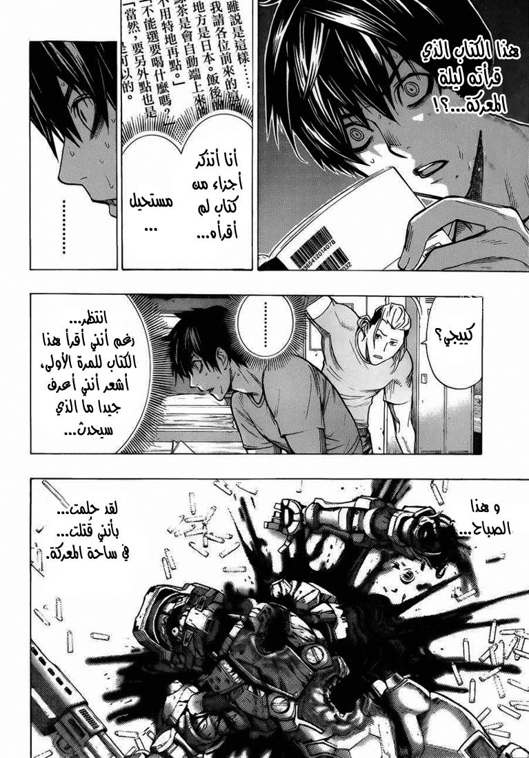 Read All You Need Is Kill AR Manga Online