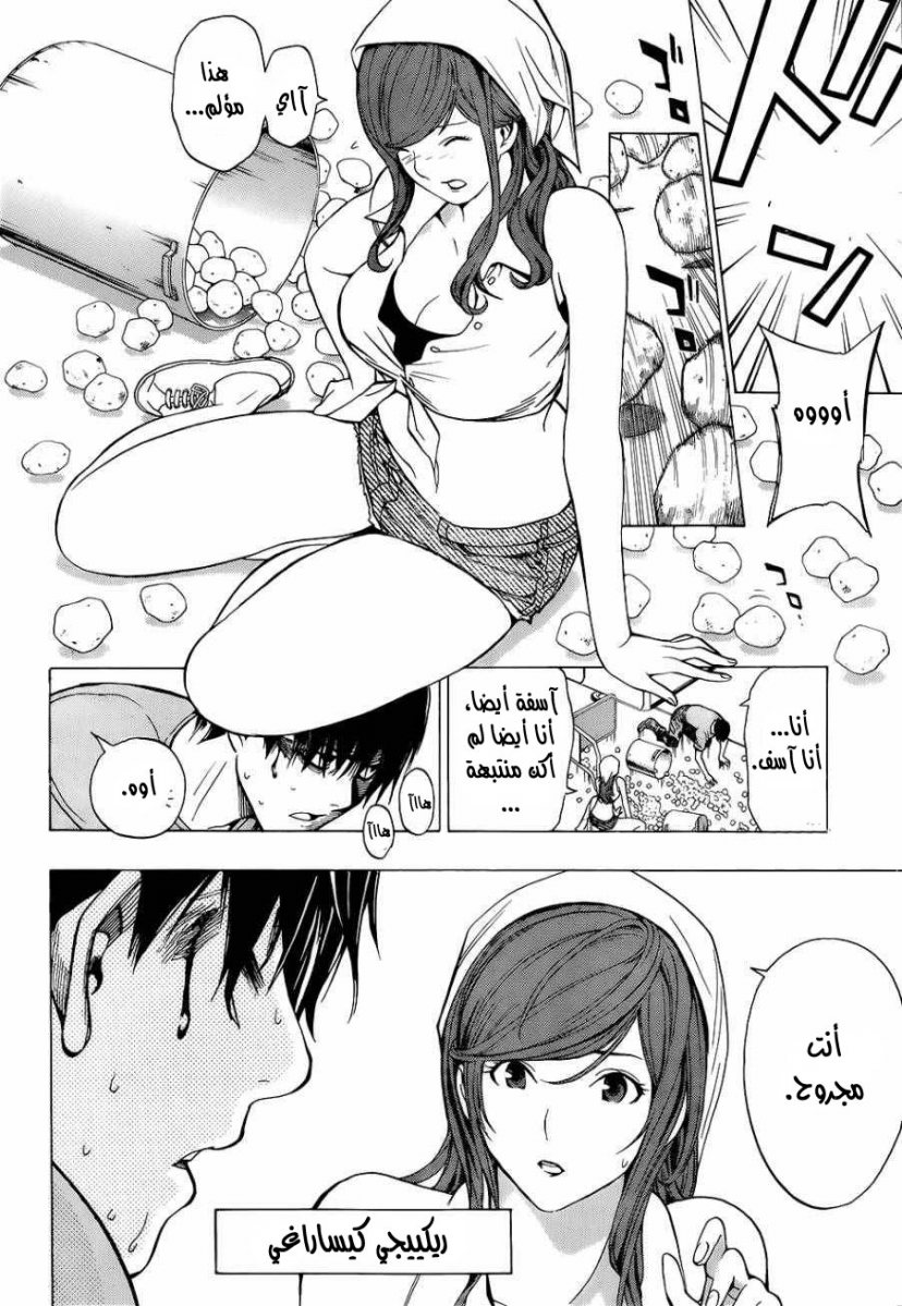 Read All You Need Is Kill AR Manga Online