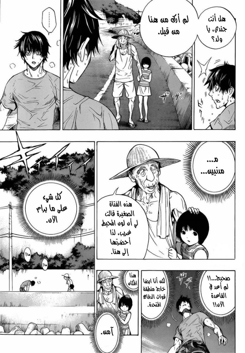 Read All You Need Is Kill AR Manga Online