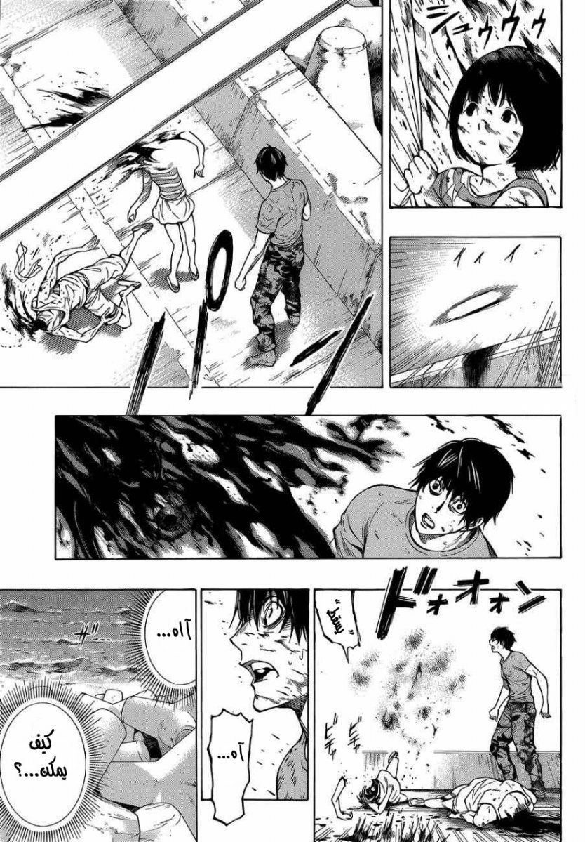 Read All You Need Is Kill AR Manga Online