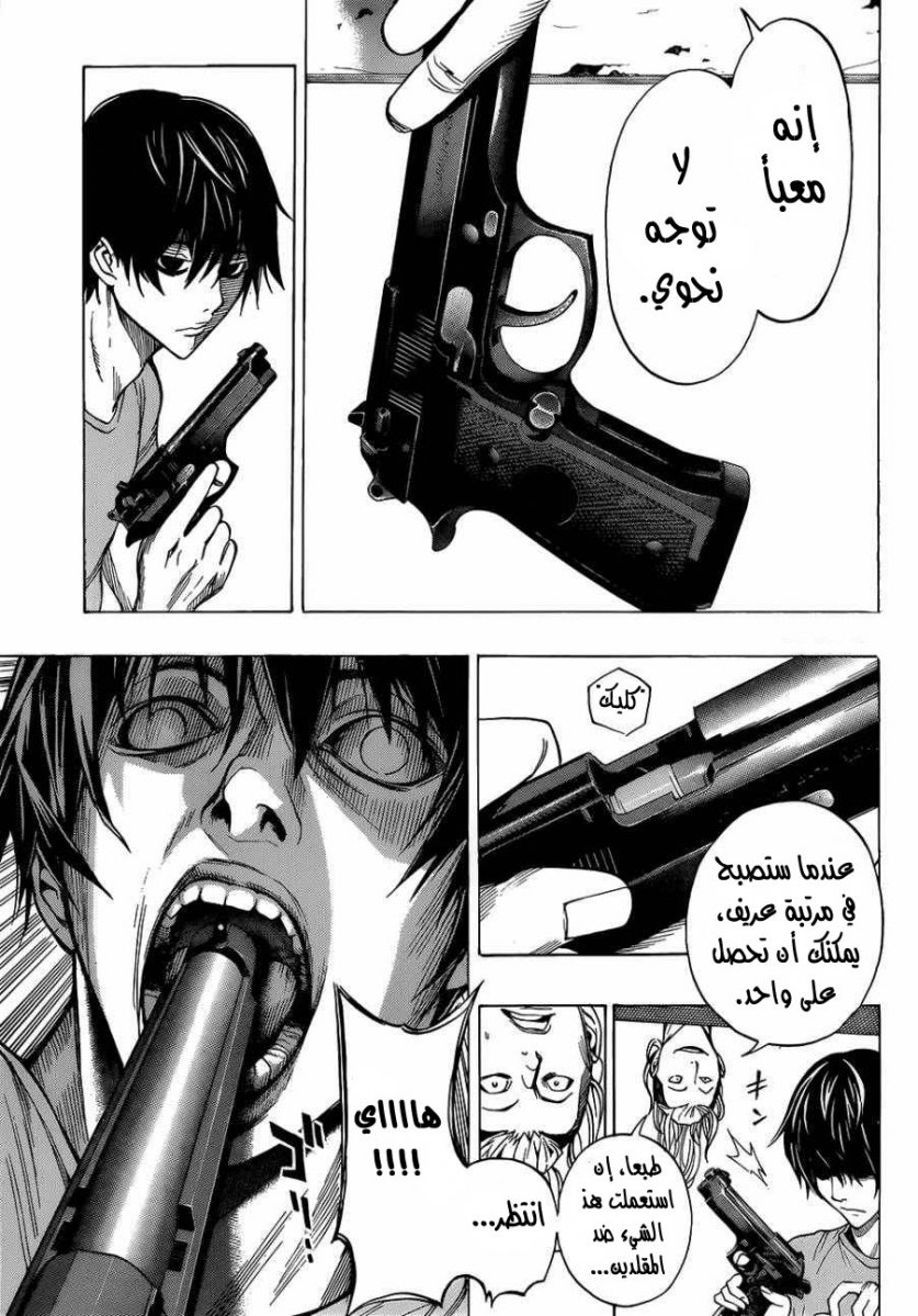 Read All You Need Is Kill AR Manga Online