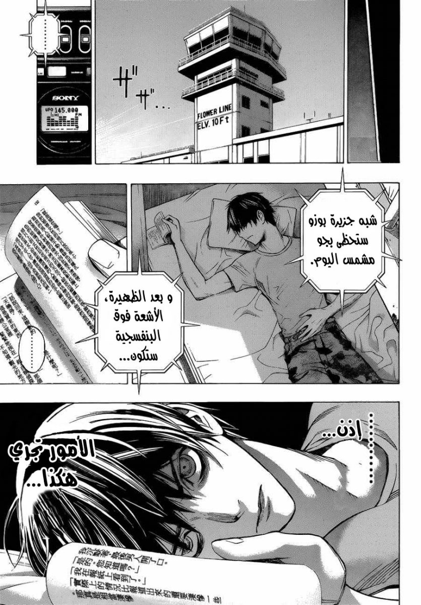 Read All You Need Is Kill AR Manga Online