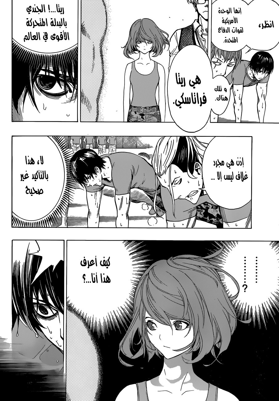 Read All You Need Is Kill AR Manga Online
