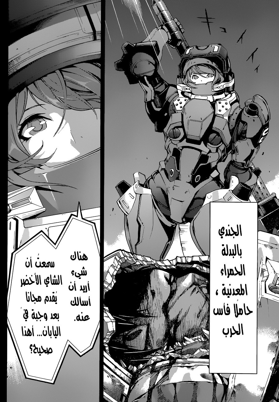 Read All You Need Is Kill AR Manga Online