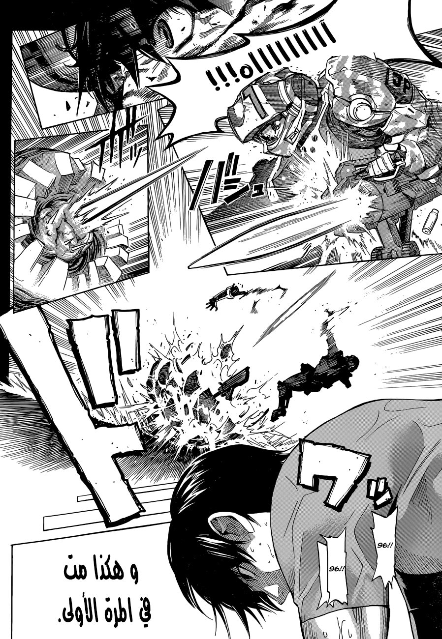 Read All You Need Is Kill AR Manga Online
