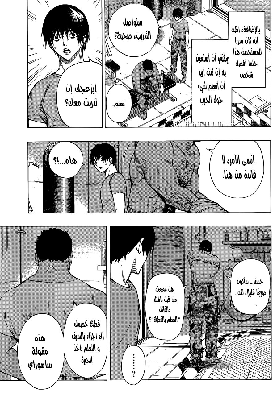 Read All You Need Is Kill AR Manga Online