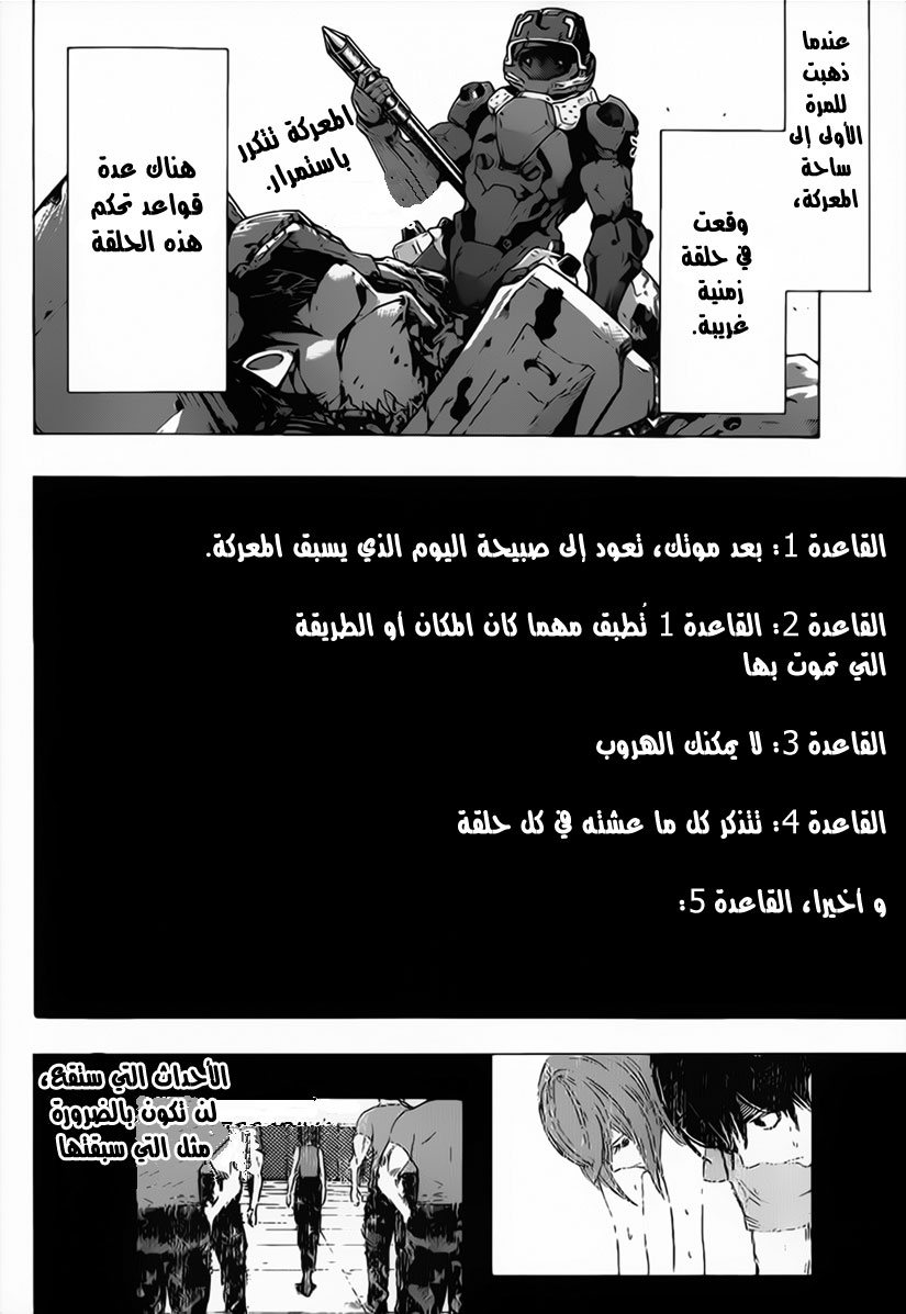 Read All You Need Is Kill AR Manga Online