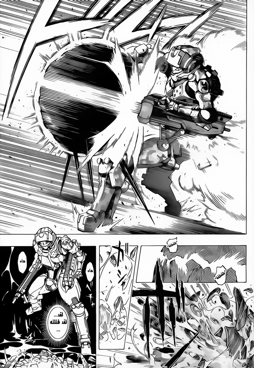 Read All You Need Is Kill AR Manga Online