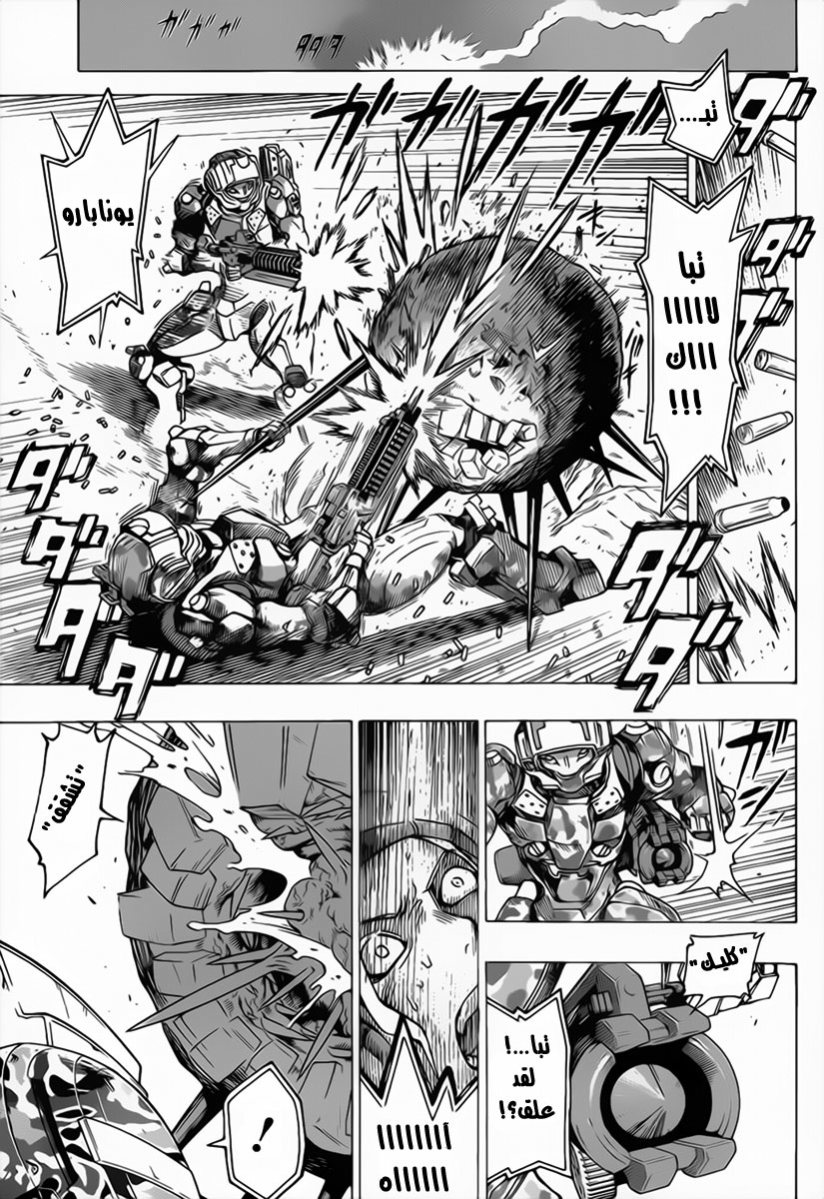 Read All You Need Is Kill AR Manga Online