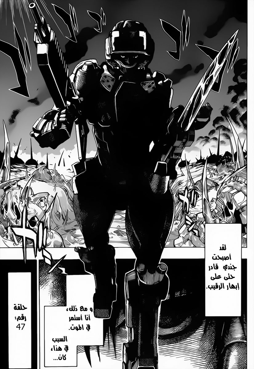 Read All You Need Is Kill AR Manga Online