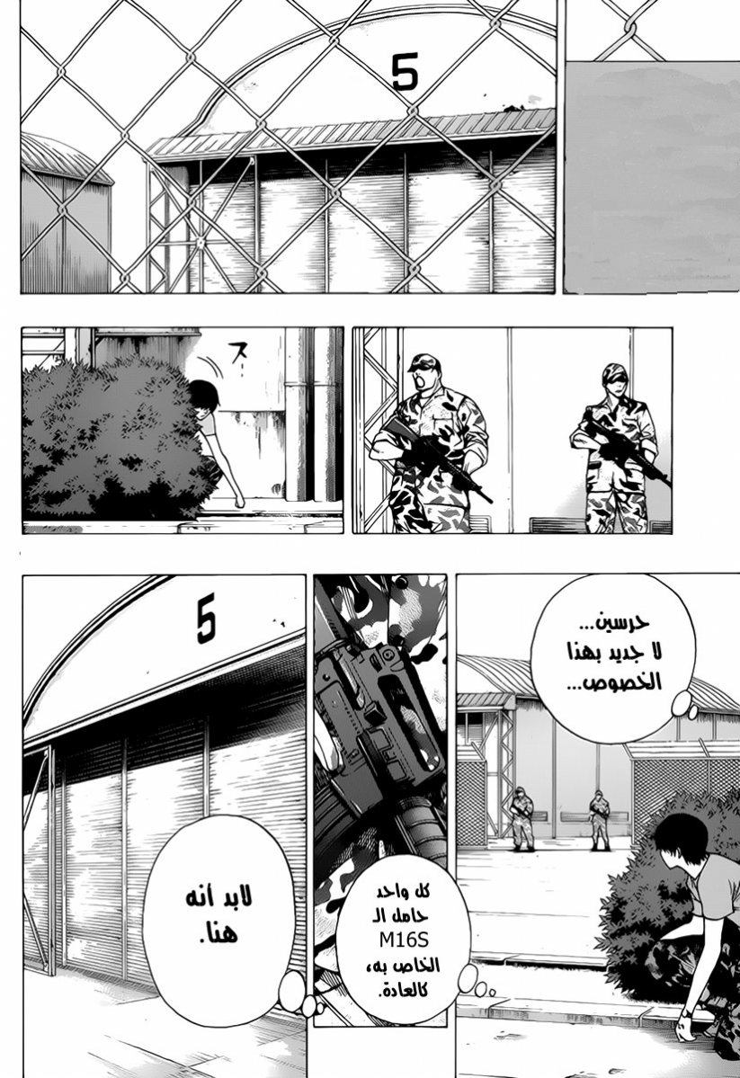 Read All You Need Is Kill AR Manga Online