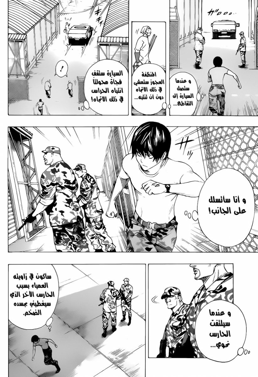Read All You Need Is Kill AR Manga Online