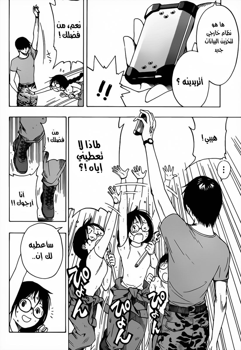 Read All You Need Is Kill AR Manga Online