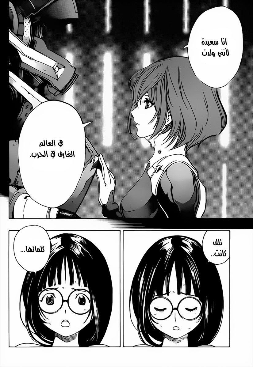 Read All You Need Is Kill AR Manga Online