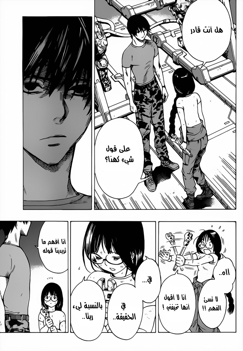 Read All You Need Is Kill AR Manga Online