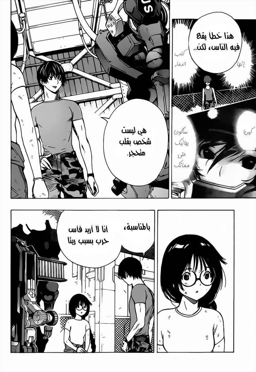 Read All You Need Is Kill AR Manga Online