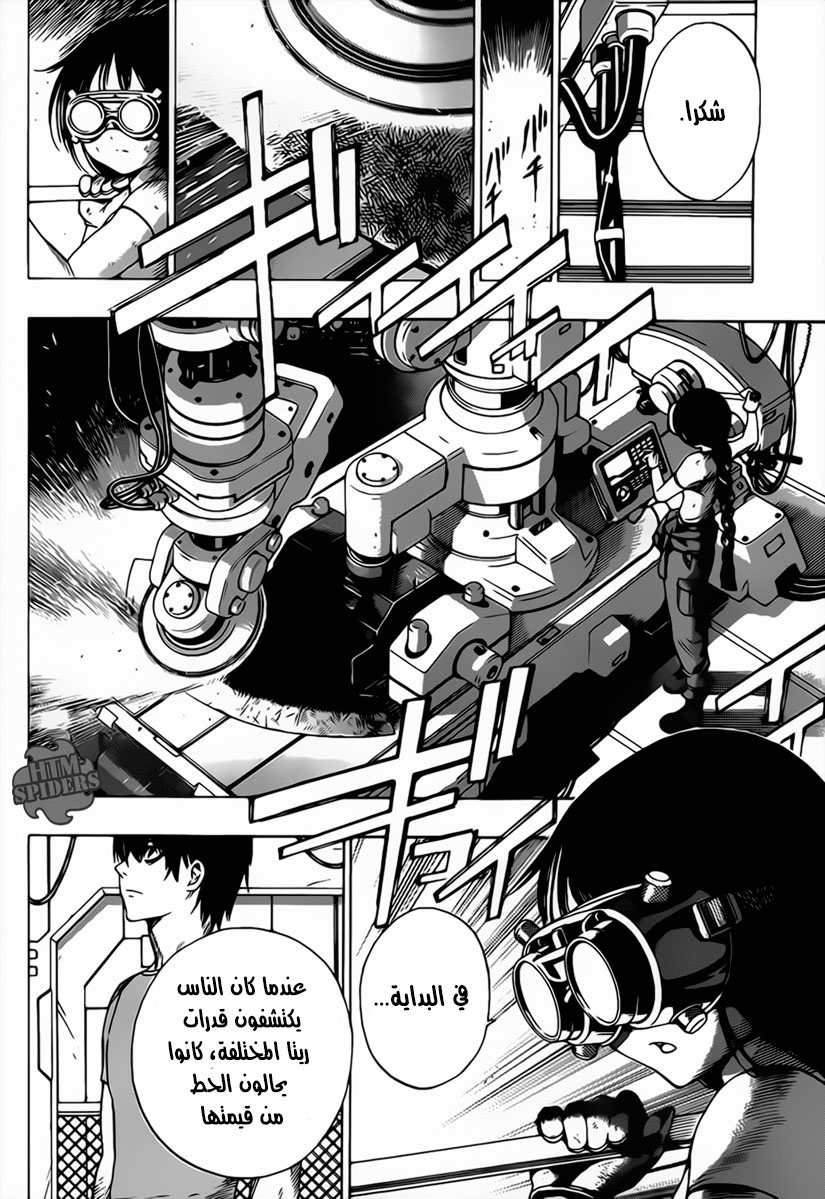 Read All You Need Is Kill AR Manga Online