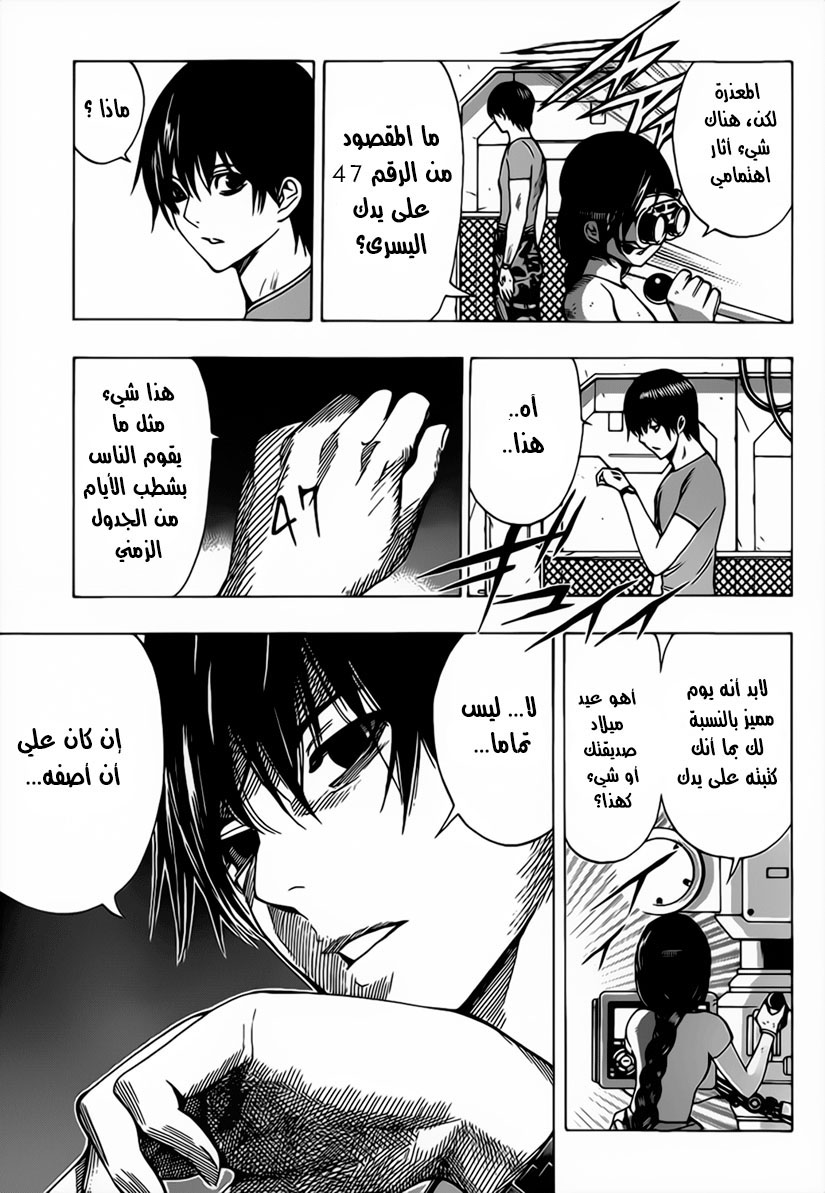 Read All You Need Is Kill AR Manga Online